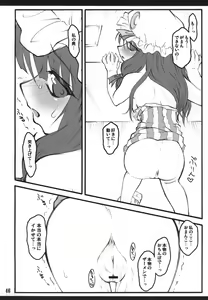 Page 45 of Patchouli ~Touhou Shoujo Saiin~ - preview thumbnail