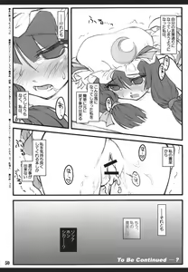 Page 49 of Patchouli ~Touhou Shoujo Saiin~ - preview thumbnail