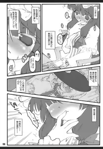 Page 5 of Patchouli ~Touhou Shoujo Saiin~ - preview thumbnail