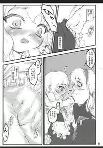 Page 10 of Patchouli ~Touhou Shoujo Saiin~ - preview thumbnail