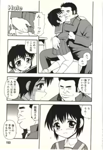 Page 152 of The Box - preview thumbnail