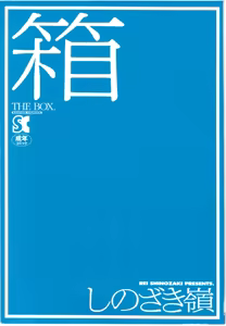 Page 3 of The Box - preview thumbnail