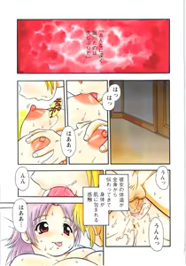 Page 4 of The Box - preview thumbnail