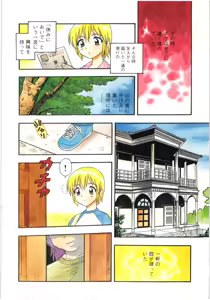 Page 7 of The Box - preview thumbnail