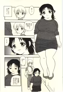 Page 8 of The Box - preview thumbnail