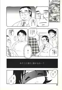 Page 83 of The Box - preview thumbnail