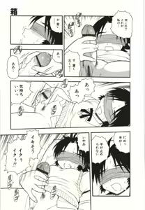 Page 90 of The Box - preview thumbnail