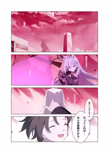 Page 3 of Jinkou Chinou ga Koi ni Chuudoku Shichau - preview thumbnail