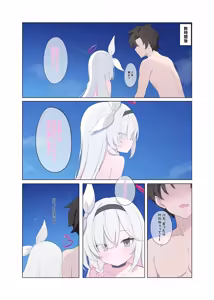 Page 36 of Jinkou Chinou ga Koi ni Chuudoku Shichau - preview thumbnail