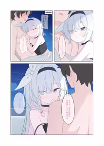 Page 6 of Jinkou Chinou ga Koi ni Chuudoku Shichau - preview thumbnail