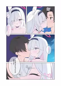 Page 7 of Jinkou Chinou ga Koi ni Chuudoku Shichau - preview thumbnail