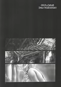 Page 2 of INU/MURASAKI (decensored) - preview thumbnail