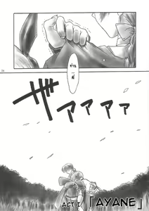 Page 21 of INU/MURASAKI (decensored) - preview thumbnail