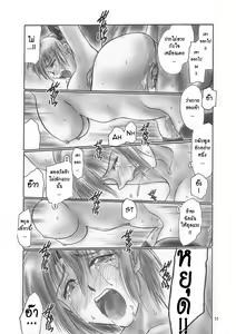 Page 47 of INU/MURASAKI (decensored) - preview thumbnail