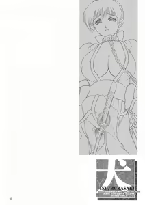 Page 53 of INU/MURASAKI (decensored) - preview thumbnail