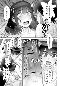 Page 26 of Bijin Tsuma Makimura Yukari Series 7 Musuko no Doukyuusei to Otto Kounin Harama Sex - preview thumbnail