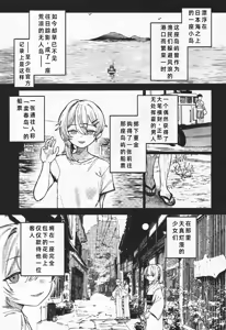 Page 3 of Shoujo Baishun Jima Kouhen - Girl Prostitution Island - preview thumbnail