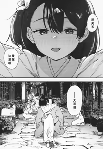 Page 34 of Shoujo Baishun Jima Kouhen - Girl Prostitution Island - preview thumbnail