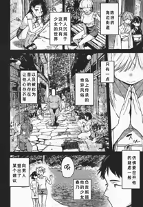Page 4 of Shoujo Baishun Jima Kouhen - Girl Prostitution Island - preview thumbnail