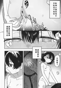 Page 42 of Shoujo Baishun Jima Kouhen - Girl Prostitution Island - preview thumbnail