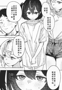 Page 5 of Shoujo Baishun Jima Kouhen - Girl Prostitution Island - preview thumbnail