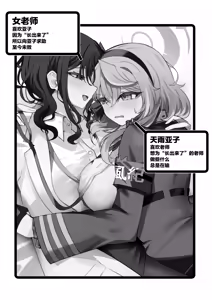 Page 3 of Tasukete Ako-chan Haechatta | 帮帮我亚子酱，我"长出来"啦 - preview thumbnail