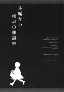 Page 22 of GARIGARI 30 - preview thumbnail