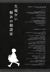 Page 8 of GARIGARI 30 - preview thumbnail