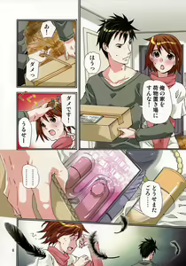 Page 5 of Give Give - preview thumbnail