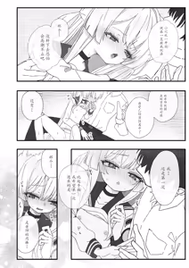 Page 11 of Halo ga Tokeru made | 光环消散时 爱意永不逝 - preview thumbnail