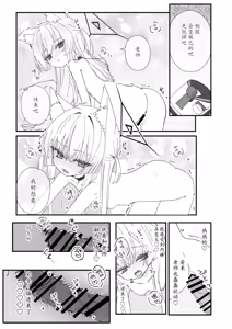 Page 12 of Halo ga Tokeru made | 光环消散时 爱意永不逝 - preview thumbnail