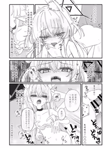 Page 13 of Halo ga Tokeru made | 光环消散时 爱意永不逝 - preview thumbnail