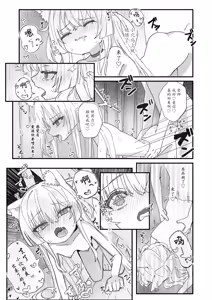 Page 14 of Halo ga Tokeru made | 光环消散时 爱意永不逝 - preview thumbnail