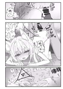 Page 15 of Halo ga Tokeru made | 光环消散时 爱意永不逝 - preview thumbnail