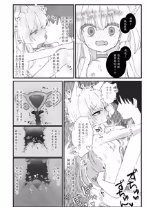 Page 19 of Halo ga Tokeru made | 光环消散时 爱意永不逝 - preview thumbnail