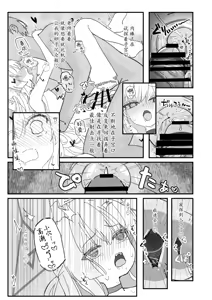 Page 22 of Halo ga Tokeru made | 光环消散时 爱意永不逝 - preview thumbnail