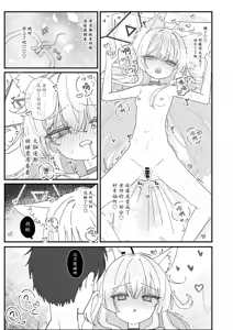 Page 24 of Halo ga Tokeru made | 光环消散时 爱意永不逝 - preview thumbnail