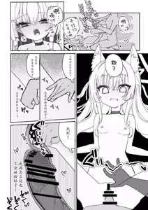 Page 25 of Halo ga Tokeru made | 光环消散时 爱意永不逝 - preview thumbnail