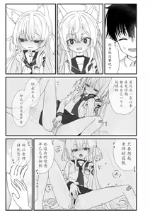 Page 6 of Halo ga Tokeru made | 光环消散时 爱意永不逝 - preview thumbnail