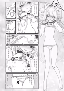 Page 9 of Halo ga Tokeru made | 光环消散时 爱意永不逝 - preview thumbnail
