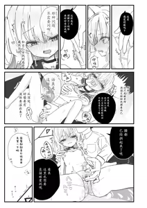 Page 10 of Halo ga Tokeru made | 光环消散时 爱意永不逝 - preview thumbnail