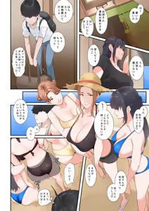 Page 5 of Icha Love - preview thumbnail