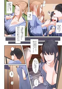 Page 9 of Icha Love - preview thumbnail