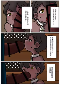 Page 7 of Rabbit Too / tennousagi / tianwangtoo - 奴隸舍勒爾 Seryr The Slave - preview thumbnail