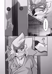 Page 4 of Yugaonokimi - preview thumbnail