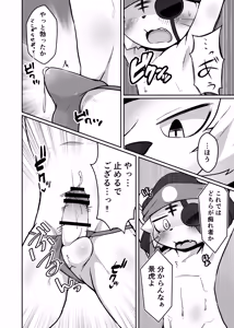 Page 8 of Yugaonokimi - preview thumbnail