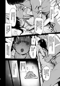 Page 42 of Re:Rape - preview thumbnail