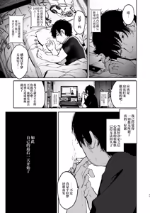 Page 45 of Re:Rape - preview thumbnail