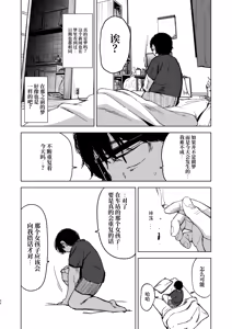Page 46 of Re:Rape - preview thumbnail