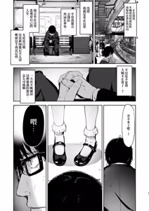 Page 47 of Re:Rape - preview thumbnail